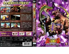 【アニメ・DVD】古代王者・恐竜キング・Dキッズ・アドベンチャー・全巻セット Amazon.com: 古代王者 恐竜キング Dキッズ・アドベンチャー 8 [DVD