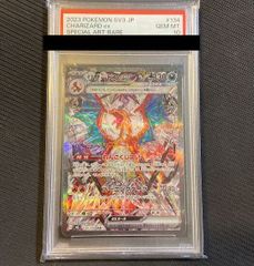 【PSA10】リザードンex SAR 134/108