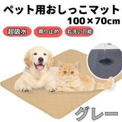 ペットシーツ グレー 洗える 猫 犬 おしっこパッド おしっこ トイレがよく見える トイレ下敷き マット 漏れない 床 傷防止 ペット用 多頭飼い 防水 滑り止め 漏れ防止 速乾 超吸収 下敷き ペット用 介護用
