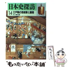 2025年最新】日本史探訪の人気アイテム - メルカリ