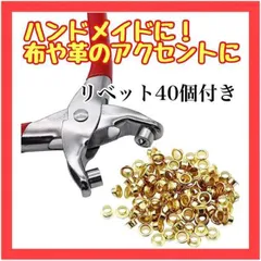 2025年最新】ハトメ付きの人気アイテム - メルカリ