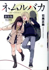 ネムルバカ サイン付きパンフレット　ミレニアム・ファイル 復刻版VHSジャケット 2025年最新】ネムルバカの人気アイテム - メルカリ