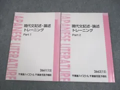 東大現代文1998年〜2022年 林修先生 解説プリント A4両面カラー Amazon.co.jp: 東進 林修先生 通期 東大特進東大現代文 講義解説