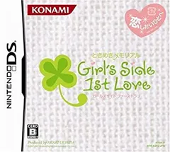 【中古】ときめきメモリアル Girl's Side 1st Loveのサムネイル