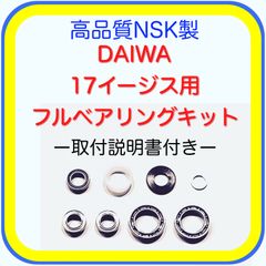 高品質ダイワ23レガリス用フルベアリングキット - メルカリ