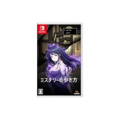 ミステリーの歩き方 -Switch 0