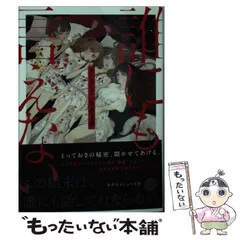 集英社 オレンジ文庫 25冊 小説まとめ 小説 小説まとめ売り ライトノベル 2025年最新】オレンジ文庫 集英社の人気アイテム - メルカリ