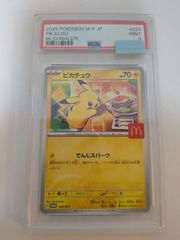 【即購入可】マクドナルド ピカチュウ プロモ gemix 10 K*️様 マクドナルド ピカチュウ プロモ gemix 10 Gold - メルカリ