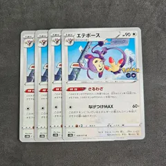 ポケモンカード　エテボース　4枚まとめ売り