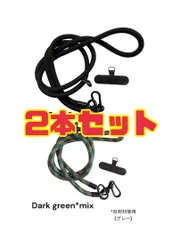 ★お得★2本セット❣️120cmスマホショルダーネックストラップ　パラコードヨセミテ風