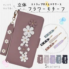 iPhone14 ケース　手帳型　ストラップ付き　花柄モチーフ　6色　カード収納