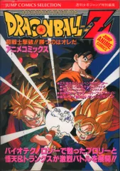 2025年最新】ドラゴンボール z dvd 全巻セットの人気アイテム - メルカリ