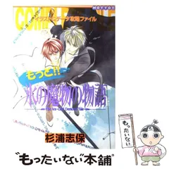 終点unknown 1 杉浦志保　直筆イラストサイン本 終点unknown 1 杉浦志保 直筆イラストサイン本 その他