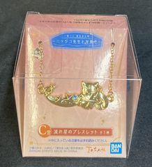 반다이 이치 반 쿠지 나츠메 친구장 냥코 선생님과 별 경치 C상 유성의 팔찌