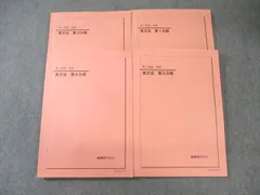 2025年最新】鉄緑会 英語 中2の人気アイテム - メルカリ