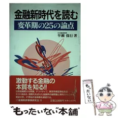 2024年最新】日本財政の人気アイテム - メルカリ