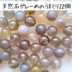 天然石グレーめのう丸ビーズ 8ミリ 灰色瑪瑙 ハンドメイドパーツ まとめ売り メノウ アゲート パワーストーン お守り チャーム ブレスレット アクセサリー グラデーション 模様 ピアス イヤリング 透明 クリア DIY クラフト 工作 手芸