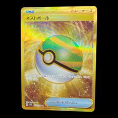 PSA10 ネストボール UR ポケモンカードゲーム - メルカリ
