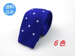（６色）ニットタイ ナローネクタイ シンプル 刺繍ドット ビジネス カジュアル おしゃれ