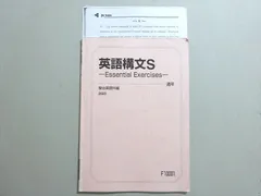 2025年最新】英語構文sの人気アイテム - メルカリ
