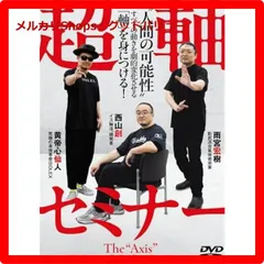 黄帝心仙人 プレミアムアカデミー通信講座 - メルカリ