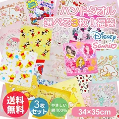 ハンドタオル ミニタオル ウォッシュタオル 選べる3枚セット ディズニー サンリオ スヌーピー すみっコぐらし 組合せ自由 福袋 キャラクター  洗える 幼稚園 保育園 小学校 プール キッズ プレゼント LTH-01