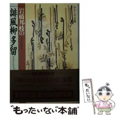 【中古】 ためらいの時/講談社/岩橋邦枝 2025年最新】岩橋邦枝の人気アイテム - メルカリ