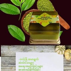 琥珀（コハク）× 緑茶石鹸（120g）by Shwe Oake Saung