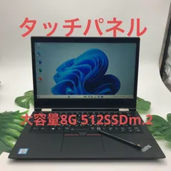 2024年最新】thinkpad x380 yogaの人気アイテム - メルカリ