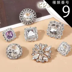 種類9：/3 2個 装飾ボタン ビジューボタン 飾りボタン ラインストーン パール 飾りボタン diy ドレス バッグの装飾 服装飾 手芸材料 30mm 26mm 23mm 22mm 20mm 18mm 15mm