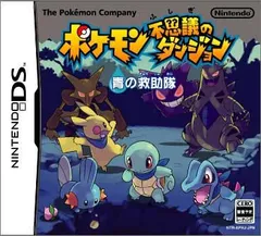 DS-ポケモン不思議のダンジョン 青の救助隊
