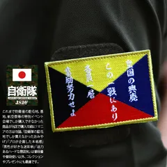 2025年最新】日本軍 旗の人気アイテム - メルカリ