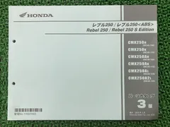 2026年最新】レブル サービスマニュアルの人気アイテム - メルカリ