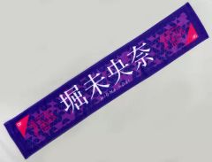 乃木坂46 阪口珠美 推しメンマフラータオル - メルカリ