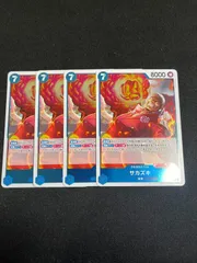 サカズキ(R){青}〈OP12-044〉[[OP-12]ブースターパック 師弟の絆] 4枚セット