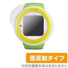 OverLay Plus for mamorino Watch(2枚組) 液晶 保護 フィルム シート シール アンチグレア 非光沢 低反射のサムネイル