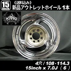 2025年最新】kmc 15インチの人気アイテム - メルカリ
