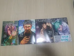 呪術廻戦 18 19 20 21 巻