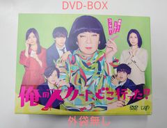 俺のスカート,どこ行った? DVD-BOX (外袋無し)