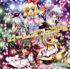 【中古】同人音楽CDソフト 東方ガールズフェスタ[冊子無] / 東方女子流