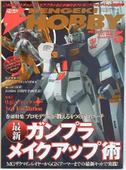 【中古】 超時空要塞マクロス/アスキー・メディアワークス/電撃ｈｏｂｂｙ　ｍａｇａｚｉｎｅ編集部 2025年最新】電撃hobbyの人気アイテム - メルカリ