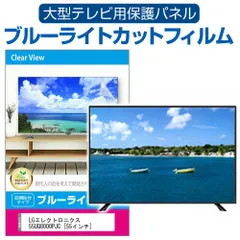 2025年最新】lgテレビ 55インチ 有機elの人気アイテム - メルカリ