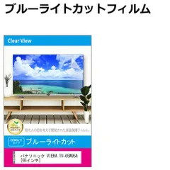 ヒ6295パナソニック 65V型 有機EL ジャンク品 2025年最新】Yahoo!オークション -(panasonic パナソニック