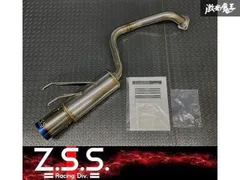 GE8フィットRSゼロファイターストレートマフラー｜ゼロ