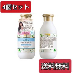 【4個セット】モイスト ダイアン ボタニカル ボディミルク サボン 200ml