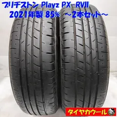 2025年最新】BRIDGESTONE Playz PXの人気アイテム - メルカリ