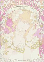 メルクストーリア オフィシャルビジュアルワークス 3 Amazon.co.jp: メルクストーリア オフィシャルビジュアル
