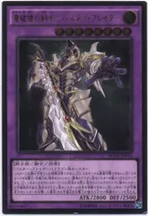 ツ*ナ様 極美品　バスター・ブレイダー　レリーフ　遊戯王 Amazon.co.jp: 遊戯王OCG バスター・ブレイダー ノーマル SDMY