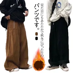 裏ボア コーデュロイ パンツ メンズ 裏起毛 コーデュロイパンツ サルエルパンツ ロングパンツ ボトムス テーパードパンツ 厚手 ゆったり 体型カバー ワイドパンツ 冬 ストレッチ 暖かいパンツ ビジ#whhdw7285