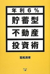 不動産投資分析 : 不動産の投資価値とファイナンス - メルカリ